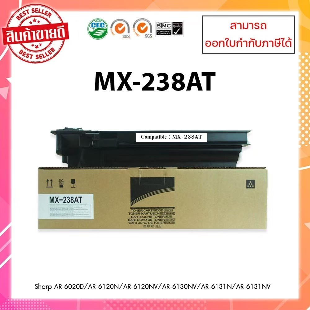 หมึกพิมพ์เครื่องถ่ายเอกสารเทียบเท่านำเข้า MX-238AT สำหรับเครื่อง Sharp รุ่น AR-6020D/AR-6120N/AR-612