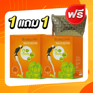 Gogom Detox อาหารเสริม โกกอม ไฟเบอร์ ดีท็อกซ์ 2กล่อง แถมฟรี กระเป๋า