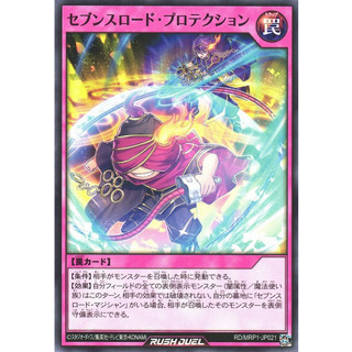 [Konami] [Yu-Gi-Oh! Rush Duel] Sevens Road Protection RD/MRP1-JP021