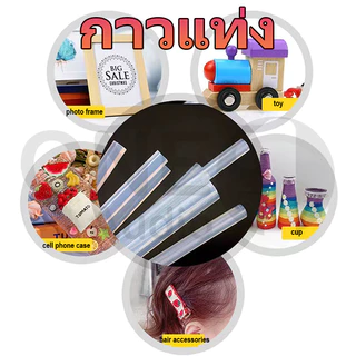 OneAudio (ขายแยกชิ้น) กาวร้อนแท่งกาวเหนียวสูงสำหรับใช้ในบ้าน ขนาด 11mm จำเป็นสำหรับงาน DIY