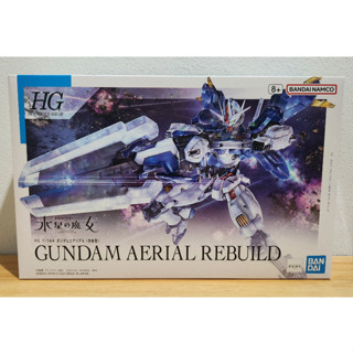 พร้อมส่ง Bandai HG 1/14 Gundam Aerial Rebuild (Gundam Model Kits) โมเดล กันดั้ม กันพลา