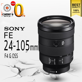 ผ่อน 0%** Sony Lens FE 24-105 mm. F4G OSS - รับประกันร้าน icamera 1ปี