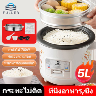 Full หม้อข้าวไฟฟ้า หม้อหุงข้าว 1.5ลิต 2ลิต 3ลิต 4ลิต พร้อมซึ้งนึ่งอาหาร หม้อหุงข้าวมัลติ หม้อนึ่ง mini หม้อห rice cooker