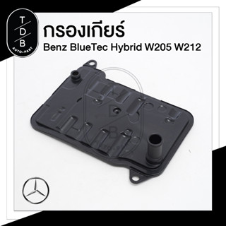 กรองเกียร์ Benz BlueTec Hybrid W205 W212 W222 เบอร์ 212 277 02 95