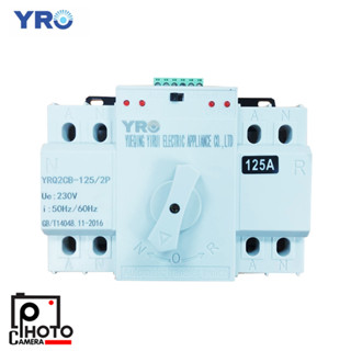 สวิตช์ถ่ายโอนอัตโนมัติ  แบบคู่ 2P YRO 125A Automatic Transfer Switch