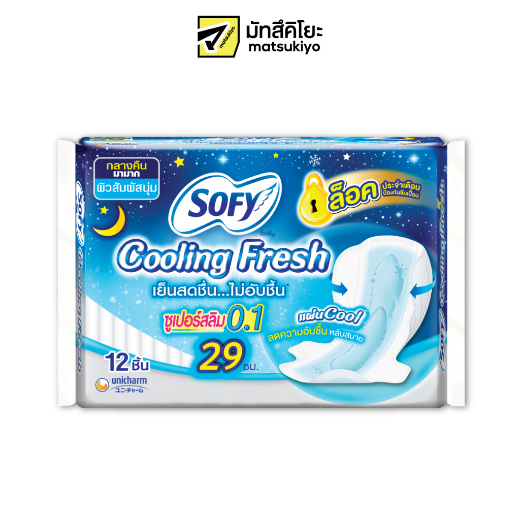 Sofy Cooling Fresh Sanitary Napkin Night Super Slim 0.1 Wing 29cm. 12pcs.