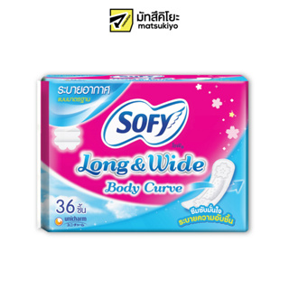 Sofy Pantyliner Long and Wide Breathable 36pcs. โซฟีแผ่นอนามัยลองแอนด์ไวด์ระบายอากาศ 36ชิ้น