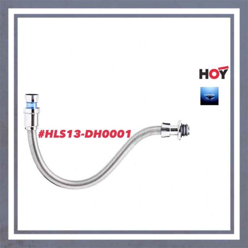 #HOY#ท่อน้ำทิ้งกันกลิ่นสเตนเลส#HLS13-DH0001