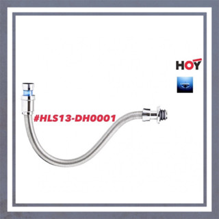 #HOY#ท่อน้ำทิ้งกันกลิ่นสเตนเลส#HLS13-DH0001