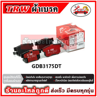 TRW ผ้าดิสเบรค ก้ามเบรค HONDA CIVIC (FD)  1.8L ปี 06-12