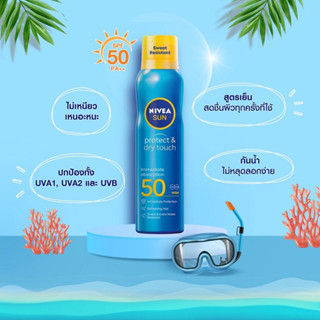 ☀️ สเปรย์ป้องกันแดด สูตรเย็นสดชื่นสำหรับผิวกาย NIVEA® Sun Protect &amp; Dry Touch Refreshing Sun Spray (𝐒𝐏𝐅𝟓𝟎)