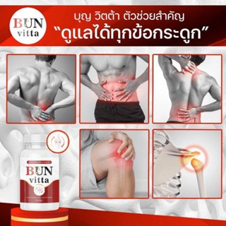 BUN vitta บุญวิตต้าน้ำมันงาสกัด100%