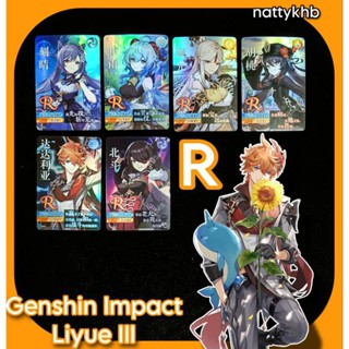 แยกใบ การ์ดเกม การ์ดอนิเมะ การ์ดสะสม การ์ดAnime เกนชิน อิมแพ็ค Genshin Impact รวมตัวละครเมือง Liyue by genshin × Goddess