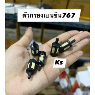 แพ็ค5ตัว ตัวกรองน้ำมันเล็ก767