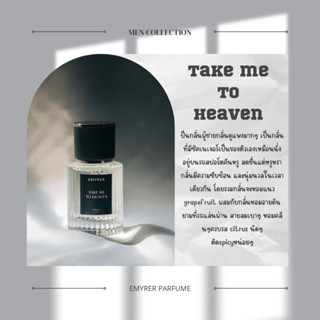 กลิ่น TAKE ME TO HEAVEN - EMYRER PARFUM