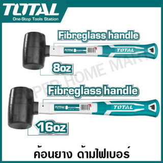 Total ค้อนยาง ด้ามไฟเบอร์ ขนาด 8 oz 220 g รุ่น THT76816 / 16 oz 450 g รุ่น THT761616 ( Rubber Hammer )