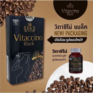 [ของแท้ส่งฟรี💯 มีปลายทาง]ยาลดน้ำหนักปลอดภัย Vitaccino BK ดื้อยา ลดยากลดจริง ลดพุง ลดขา