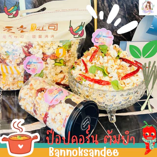 ข้าวโพด ป๊อปคอร์น สำหรับนก เหมาะกับนกทุกขนาด