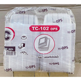 กล่องใส TC - 102 (OPS) ไม่เป็นไอน้ำ แพคละ 100 ใบ ยี่ห้อTC