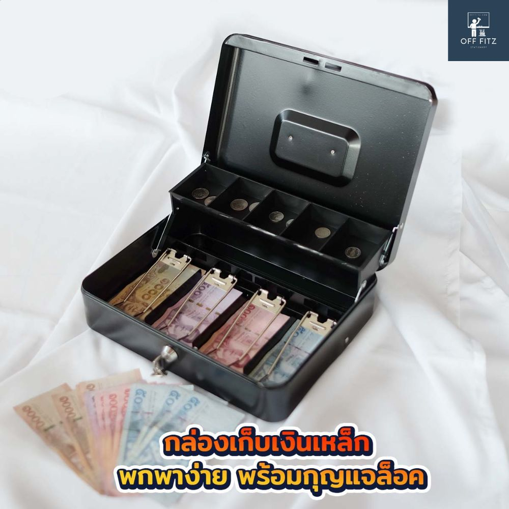 กล่องเก็บเงิน ที่เก็บเงิน ถาดใส่เงิน ลิ้นชักเก็บเงิน  เก๊ะเก็บเงิน  พกพาง่าย มีกุญแจ ทำจากโลหะ