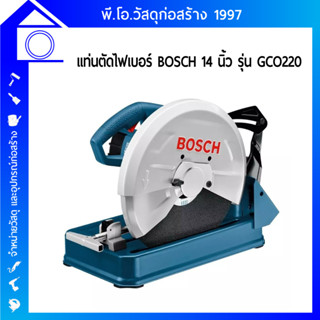 [ส่งฟรี] BOSCH แท่นตัดไฟเบอร์ 14 นิ้ว รุ่น GCO220