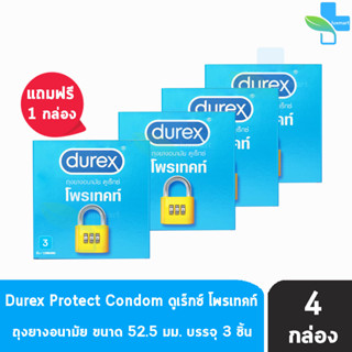 Durex Protect ดูเร็กซ์ โพรเทคท์ ขนาด 52.5 มม บรรจุ 3 ชิ้น [4 กล่อง] ถุงยางอนามัย ผิวเรียบ condom ถุงยาง