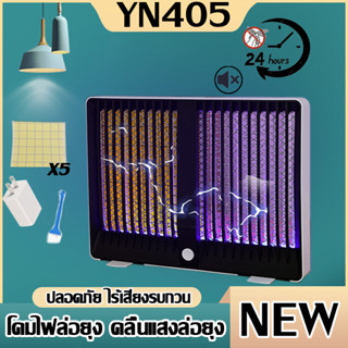 เครื่องดักช็อตยุงและแมลง เครื่องดักยุง ที่ดักยุง โคมไฟดักยุงไฟฟ้า LED(แสงสีม่วง )ที่ดักยุงไฟฟ้า เครื่องดักยุงไฟฟ้า