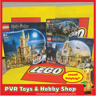 LEGO® 76398 76400 76402 Harry Potter Hogwarts : Hospital Wing Carriage and Thestrals Dumbledore’s Office เลโก้ แฮรี่