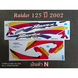 สติ๊กเกอร์ Raider 125 ปี 2002 เงินดำ N คุณภาพดี