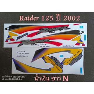 สติ๊กเกอร์ Raider 125 ปี 2002 น้ำเงิน ขาว N คุณภาพดี