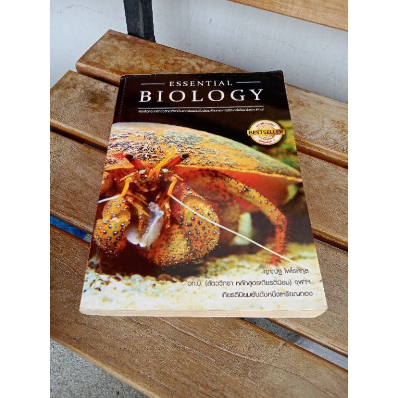 ESSENTIAL BIOLOGY.  .
