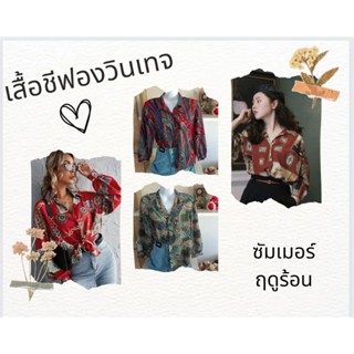 Lot-(เข้าใหม่2)5เสื้อชีฟองวินเทจทรงเว้าเอว(สภาพดี🍒🍒🫒)