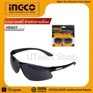 INGCO แว่นตาเซฟตี้ สำหรับงานเชื่อม อิงโค่ แว่นตาช่างเชื่อม แว่นนิรภัย Safety Goggles, Welding Goggles - HSG07