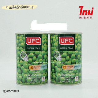 UFC เมล็ดถั่วลันเตา ถั่วลันเตา กระป๋อง 15oz หมดอายุ 22/07/2023