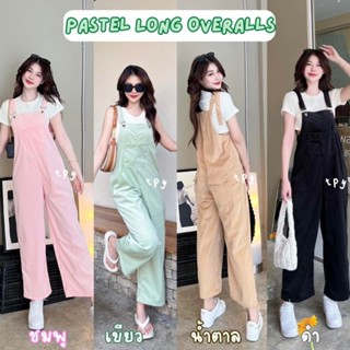 เอี๊ยมกางเกงขายาว สีน่ารักพาสเทสมุ้งมิ้ง Pastel Long Overalls ชุดเอี๊ยม ชุดหมี ปรับสายได้ตามต้องการ ผ้าลูกฟูกนุ่มๆ