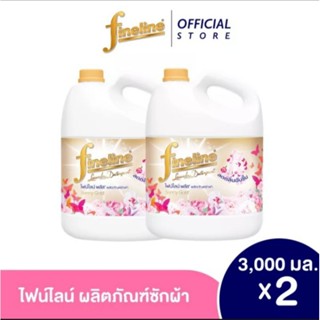 แพ็คคู่ ไฟน์ไลน์น้ำยาซักผ้า 3000 มล. (เลือกสีด้านใน)