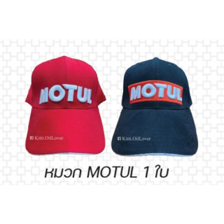 หมวก แก้ป cap Motul โมตุล ลิขสิทธิ์แท้ สีดำ สีแดง ลายทหาร