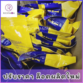 (12 ถุง) Hi-Kool น้ำยาติดฟิล์ม ขนาดบรรจุ 550 ml. ของแท้ 100% ค่ะ