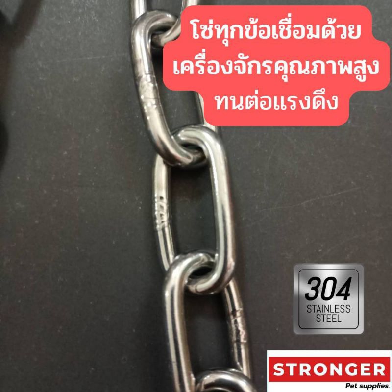 ปลอกคอหมา สแตนเลสเกรด304 4มิล ไม่เป็นสนิม สำหรับสุนัขกลางถึงใหญ่ - รูปที่ 5
