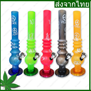 Bong Plastic บ้องพลาสติกเนื้อดี Size M 20 cm.