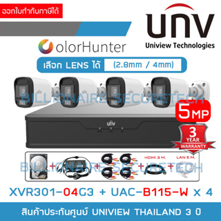 UNIVIEW เซ็ตกล้องวงจรปิดระบบ HD 5 MP 4 CH ภาพสี24ชม. : XVR301-04G3 + UAC-B115 (2.8/4mm.) x4 + อุปกรณ์ติดตั้งครบชุดตามภาพ