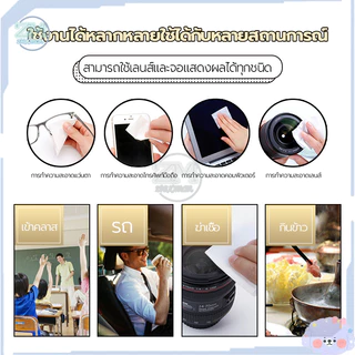 แผ่นเช็ดแว่นตา แผ่นเช็ดแว่นตากันฝ้า แผ่นเช็ดเลนสแว่น แผ่นเช็ดเลนส์ ผ้าเช็ดแว่นกันฝ้า เช็ดเลนส์ 100แผ่น กันฝุ่น