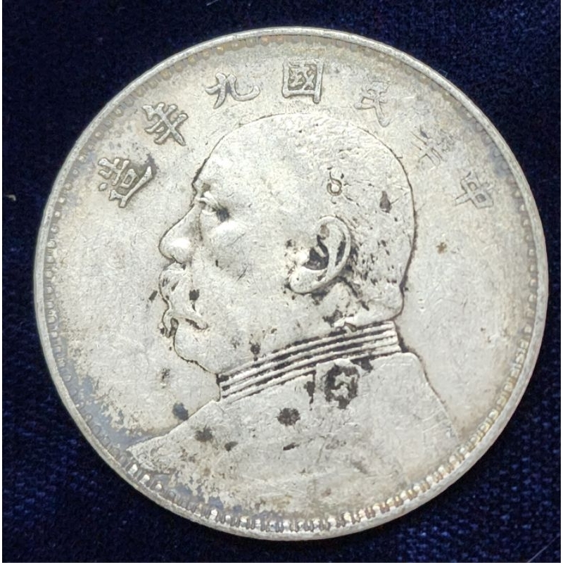 3Yuan Shih-kai silver coin เหรียญหัวโต หรือ เหรียญจีนหยวน ซื่อ ไข่ ปี 9 แท้ 100%(ch9-3)