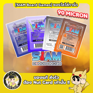 [SIAM Board Games] ซองใสใส่การ์ด Premium Card Sleeves 90micron ใส่การ์ดโอเด็งย่า / การ์ดยูกิ / การ์ดโปเกม่อน