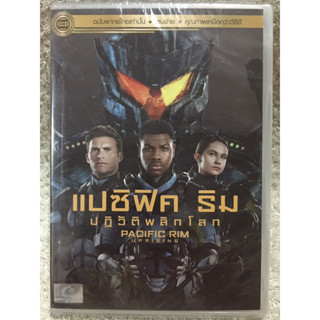 DVD Pacificrim Uprising. ดีวีดี แปซิฟิคริม อัพไรซิ่ง ปฏิวัติเหนือโลก (แนวแอคชั่นไซไฟ)(พากย์ไทย)