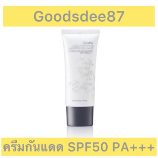 ครีมกันแดด ครีมกันแดดหน้า SPF 50 PA+++ Glamorous Beaute’UV Defense Revitalizing Cream Giffarine