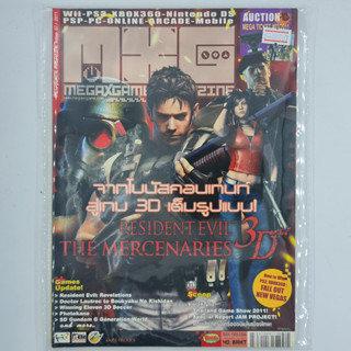 [01707] นิตยสาร MXG MEGAXGAME Issue 07 / Vol.1029 / Year 2011 (TH)(BOOK)(USED) หนังสือทั่วไป วารสาร นิตยสาร มือสอง !!