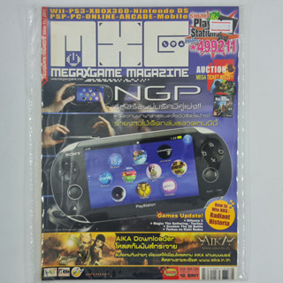 [01708] นิตยสาร MXG MEGAXGAME Issue 11 / Vol.1033 / Year 2011 (TH)(BOOK)(USED) หนังสือทั่วไป วารสาร นิตยสาร มือสอง !!