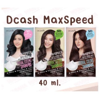 Dcash Max Speed Floral Colors Shampoo ดีแคช แม็กซ๊สปีด แชมพูปิดผมขาว 40ml.