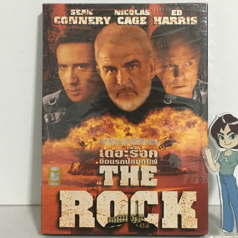 (มือสอง) DVD The Rock : เดอะร็อค ยึดนรกป้อมทมิฬ (1996) ลิขสิทธิ์แท้